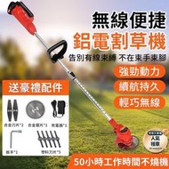 【德國品質電動割草機】除草機 充電式割草機 剪草機 打草除草機 家用工業割草機 高效割草機