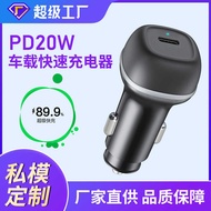 PD20W Car Charger Suitable for Apple Samsung 20w Car