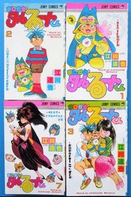 江川達也 幻法小魔星 Magical Taluluto 卷1-3,7 Jump Comics日文版
