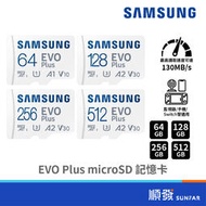 SAMSUNG 三星 EVO Plus microSD 64G-512G U3 A2 V30 記憶卡 4K