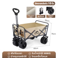 【รับประกัน10ปี】รถเข็นแคมป์ปิ้ง โต๊ะแคมป์ปิ้งพับได้ รถเข็นพับได้ รถเข็น แคมป์ปิ้ง ล้อโต8 นิ้ว ความจุข