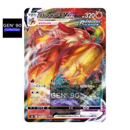 PTCG POKEMON CARD [VER.2021] [Blaziken VMAX] [火焰鸡VMAX] S8b 020/184 / S5a 008/070 RRR [Japanese]