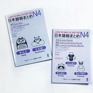 [HCM]Sách tiếng nhật somatome N4