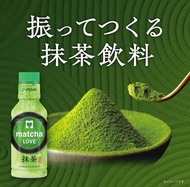 Itoen Matcha Love Matcha ชาเขียวเพียวพร้อมดื่มทานง่ายพกพาสะดวก แค่บิด เขย่าทานได้เลย