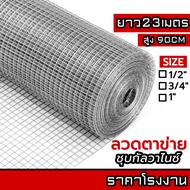 ^^^Chicken Cage Wire Mesh Chicken Fence House Fence 23m Galvanized Bird Netting Bird Cage Floor Nett