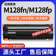 Jualan Kilang Serasi dengan Kartrij Toner HP M128fn M128fp Katrij Toner Pencetak CC388A Katrij Dakwa