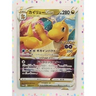 [RANK A] Dragonite VSTAR 293/S-P Promo Pokémon Card (Japanese) (T1546)