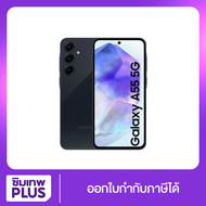 Samsung Galaxy A55 (8+128 ,12+256GB) 5G ถ่าย VDO 4K คมชัดขึ้น 4 เท่า* สินค้าใหม่ เครื่องศูนย์ แท้  #