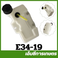 E34-19 Spare Parts Fuel Tank CG260 With Hose Lawn Mower 260
