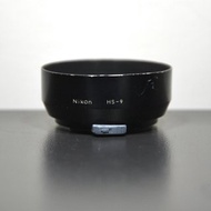 【經典古物】尼康 Nikon HS-9 Lens Hood 原廠遮光罩 50mm f/1.4