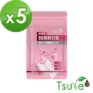 【日濢Tsuie】加強版 BB榖胱甘肽(30顆/包)x5包