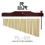 RockaRhythm Chimes ราวเบล 25 บาร์ สีทอง รุ่น FL-25 + แถมฟรีไม้เคาะราวเบล