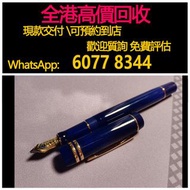 免費估價 全港澳上門 回收Parker Duofold，派克世紀豆腐鋼筆 藍色小豆，鋼筆，圓珠筆，墨水筆，原子筆，簽字筆，鍍金，Parker 派克， 萬寶龍 Montblanc，限量版，特別版，大班系