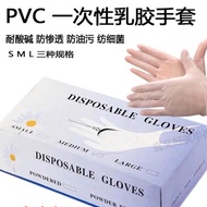 Latex Disposable Nitrile Hand Gloves 50pcs (With Box)