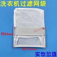 Suitable for Panasonic and Love Wife Washing Machine Filter Mesh Bag Garbage Mesh Bag NA-F65G5 Washi