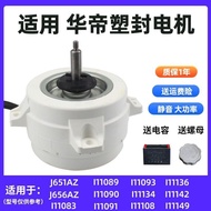 Range Hood Motor Plastic Sealing Waterproof Oil-Proof High-Power Motor Universal Suitable for Huadi 