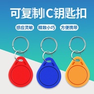 Copy Clone Duplicate Key Chain Access Card KL
