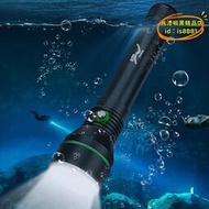 【優選】新款趕海打撈x70.2潛水燈水下照明電筒防水110米p70潛水手電筒