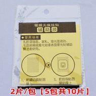 Vacuum Suction Cup Hook Auxiliary Film Electrostatic Suction Film Traceless Hook Suction Cup Auxilia