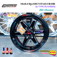 ล้อแม็กขอบ 18x8.5 6รูx139.7 ET+25 CB106 ยี่ห้อ Cosmis รุ่น TYPE-R(YA9993) สีดำ+ท้องแดง+เพลท *(ราคา1วง)* ขายยกชุด 4 วง* ถ่ายจากสินค้าจริง ราคาพิเศษจำนวนจำกัด