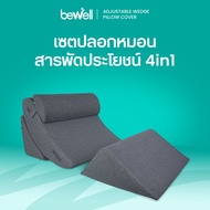 Bewell เซตปลอกหมอนสารพัดประโยชน์ 4 ชิ้น