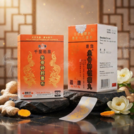 坐骨神徑痛丸60粒(曾用名坐骨神經痛丸) + 坐骨神經膏布7X11CM (十片裝)