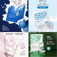Geoskincare Sleeping Mask GeoSkinCare Sleeping Mask