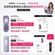 Ulike X nicowonggg Fu Air2 Max Hair Removal ULIKENI2