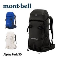 🇯🇵日本代購 mont-bell  Alpine Pack 30 backpack 1133363 背囊 背包 防水