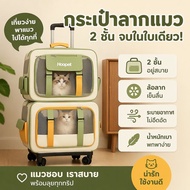 Pet Bag Stroller Cat Drag Foldable Breathable For 2 Pieces