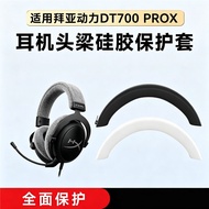 Suitable for Bayer Power DT700 PROX Silicone Head Beam Protective Cover DT900 PROX Silicone Cover dt