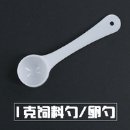 1gram measuring spoon powder spoon Artemia BBS Brine shrimp