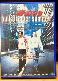 爆裂刑警》（Bullets Over Summer）的藍色光碟盒DVD