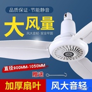 Household Small Remote Control Fan Wind Living Room Large Ceiling Fan Electric Fan Hall Bedroom Hote