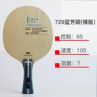 2025 NEW Genuine Goods Friendship 729 Table Tennis Baseboard Racket Blue Aromatic Carbon Fiber 7-lay