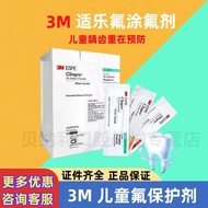 Dental Material 3M Fluoride Protective Paint Children Fluoride Fluoride Sensitive Teeth Oral 0.5ml 5