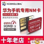記憶卡 NM存儲卡128G適合華為手機榮耀2030宏芯宇內存卡256G原封