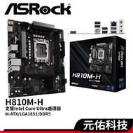 ASRock ASRock H810M-H M-ATX 1851 Pin DDR5 INTEL Motherboard