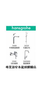 【現貨】 Hansgrohe 水龍頭套裝 Focus 190 中高身枱上面盆用+浴缸或企缸用水龍頭+廚房水龍頭+花灑柱組合1套4件, 德國製造