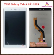 ชุดหน้าจอ Samsung T295 Galaxy Tab A 8นิ้ว 2019 LCD+Touchscreen แถมฟรีชุดไขควง กาวติดโทรศัพท์ 15 มล