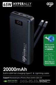 EGO HYPER ALLY 20000mAh 65W 內置線 行動電源