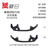 71190-T2A-A01/71140-T2A-A01 Suitable for 14-15 Accord (CR2/1/4) Headlight Bracket
