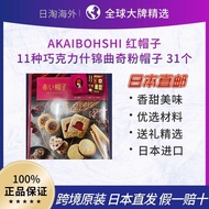 红帽子曲奇粉帽子31个包装随机31 Red Hat Cookie Powder Hats with Random Packaging20250731