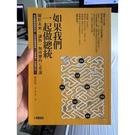 [666C-5] Out-Of-Print Book 70% New < Seven Lessons That Let's Be President Together: About The Futur