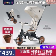 playkids普洛可兒童三輪車溜娃神器可摺疊輕便1-6嬰兒手推腳踏車