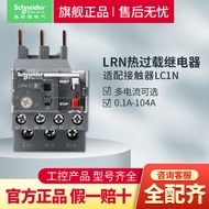 Schneider Heat Relay 220V Overload Protection 380V Three-Phase Heat Overload Relay LRN Official Flag