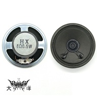 57mm External Magnetic Paper Basin Speaker 8 Om/0.5 W 1138 Dayang International Electronics