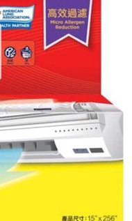 3M 9808L 靜電空氣濾網 (高效過濾) - 15吋 X 256吋