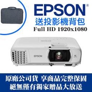 【送投影機收納背包】EPSON EH-TW750無線投影機★FHD 3400流明★獨家好禮防雷擊裝置★可分期付款~含三年保固！原廠公司貨