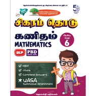 SIgaram Thodu: Mathematics Year 6 Dual Language (Tamil & English) Topical Activity Book with UASA As